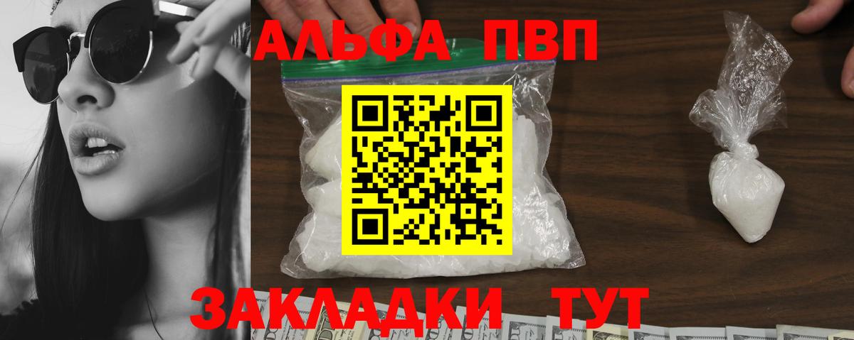 Alpha-PVP СК  APVP СК КРИС  А ПВП  Alfa_PVP СК  Вход с VPN  Самара 