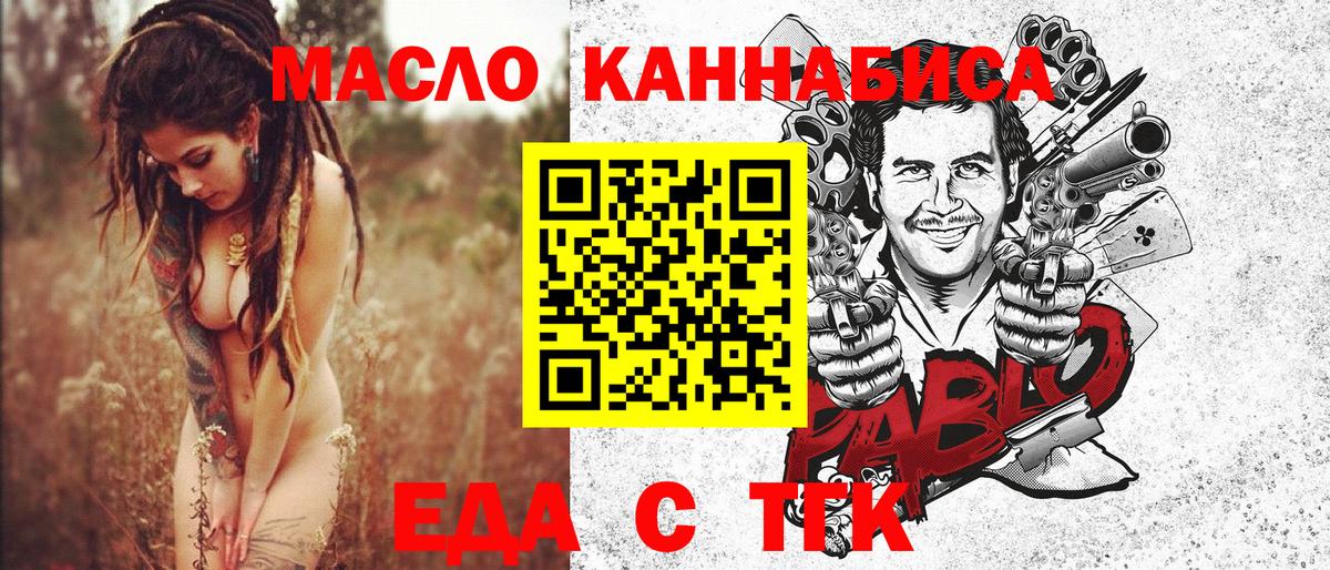 Самара  Еда ТГК конопля  Вход с VPN 