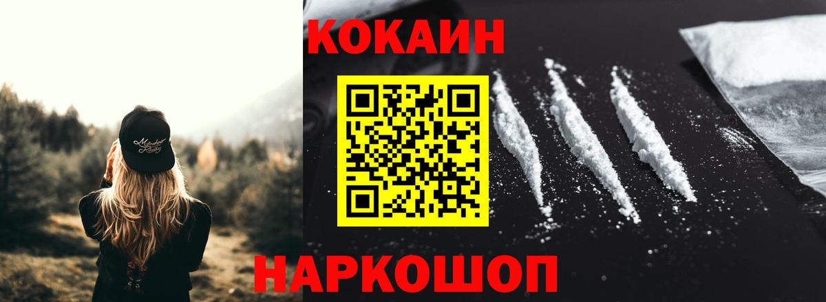 Кокаин FishScale Самара