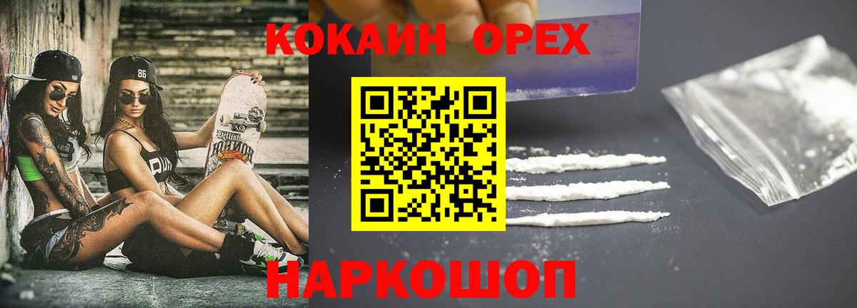 Самара  Cocaine VHQ  Вход с VPN  Cocaine 99% 
