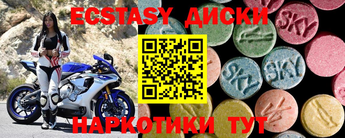 Ecstasy ешки Самара