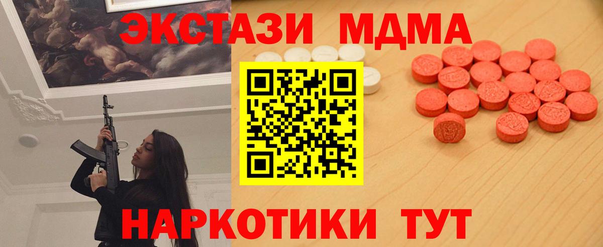 Самара  ЭКСТАЗИ TESLA  ЭКСТАЗИ  Вход с VPN  Ecstasy бентли 