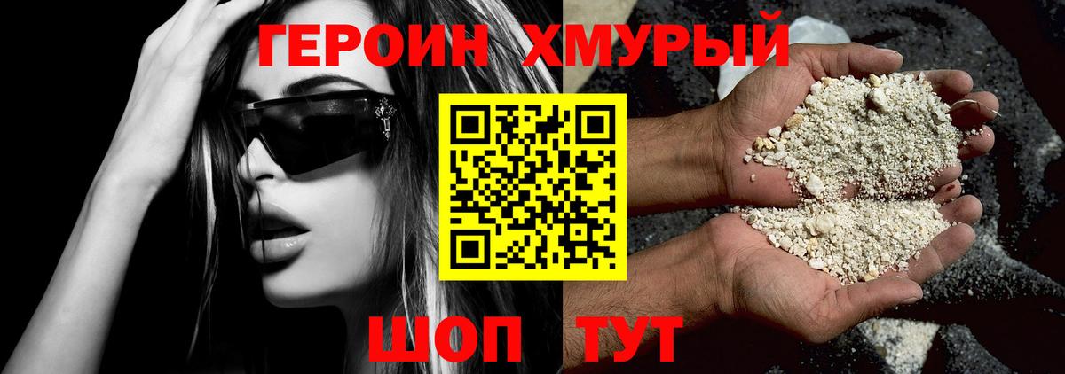 Героин гречка  ГЕРОИН  Самара  Вход с VPN 