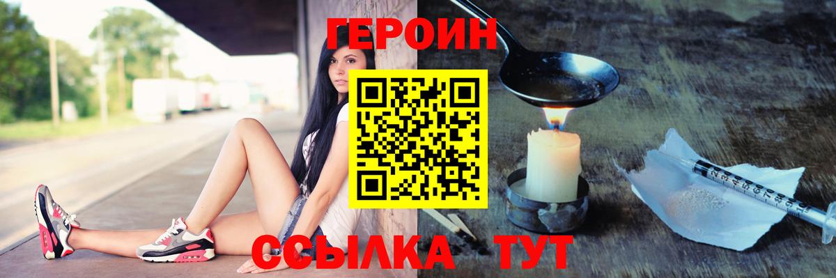 ГЕРОИН афганец Самара