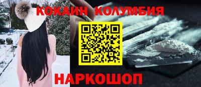 кокаин колумбия Северобайкальск