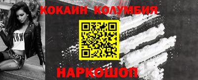 кокаин VHQ Севастополь