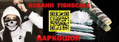 кокаин VHQ Севастополь