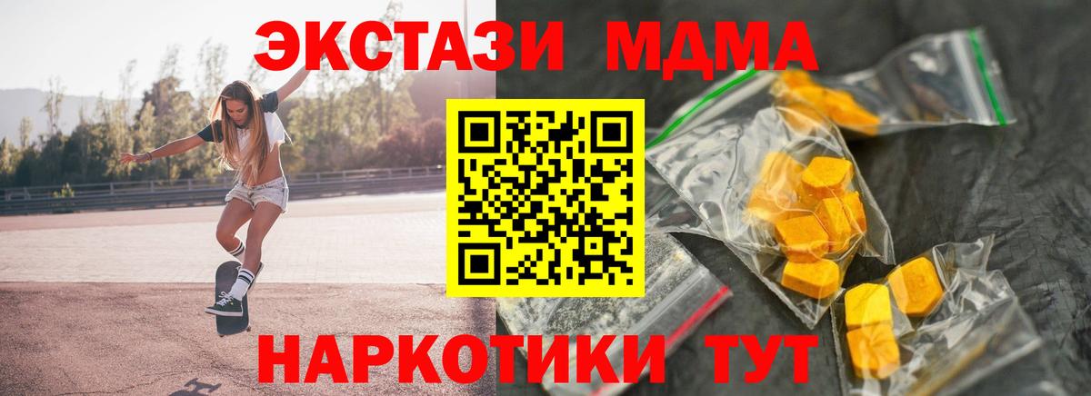 МДМА Molly  Вход с VPN  Самара 