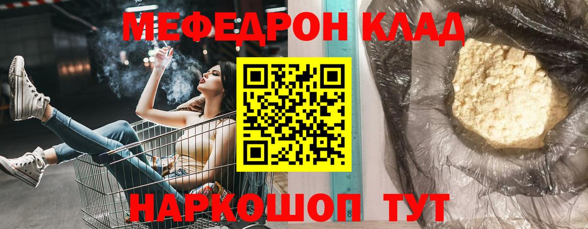 МЕФ mephedrone  Меф мяу мяу  Самара  МЕФ  Вход с VPN 