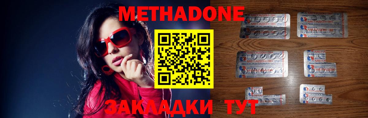 Метадон кристалл  Вход с VPN  Самара 
