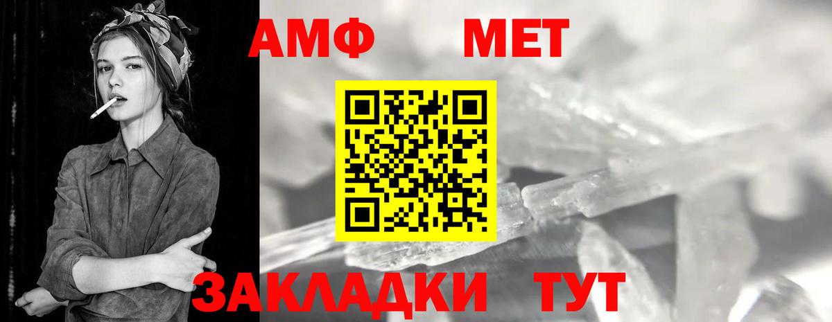 МЕТАМФЕТАМИН Methamphetamine Самара
