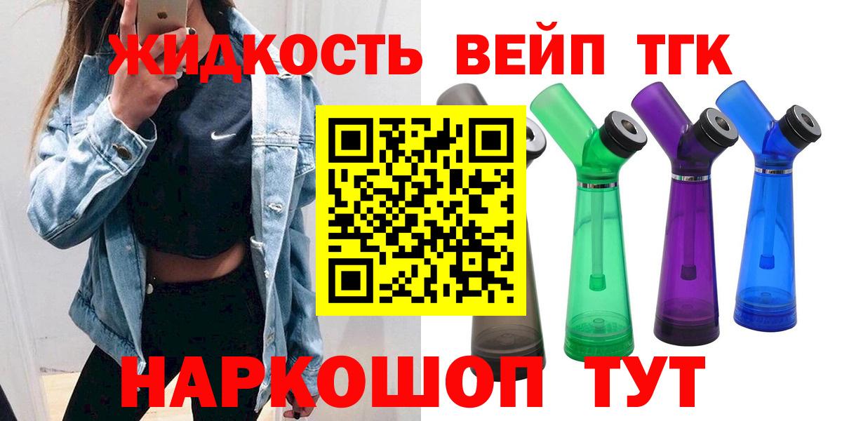 Дистиллят ТГК концентрат  Дистиллят ТГК гашишное масло  Вход с VPN  Самара 