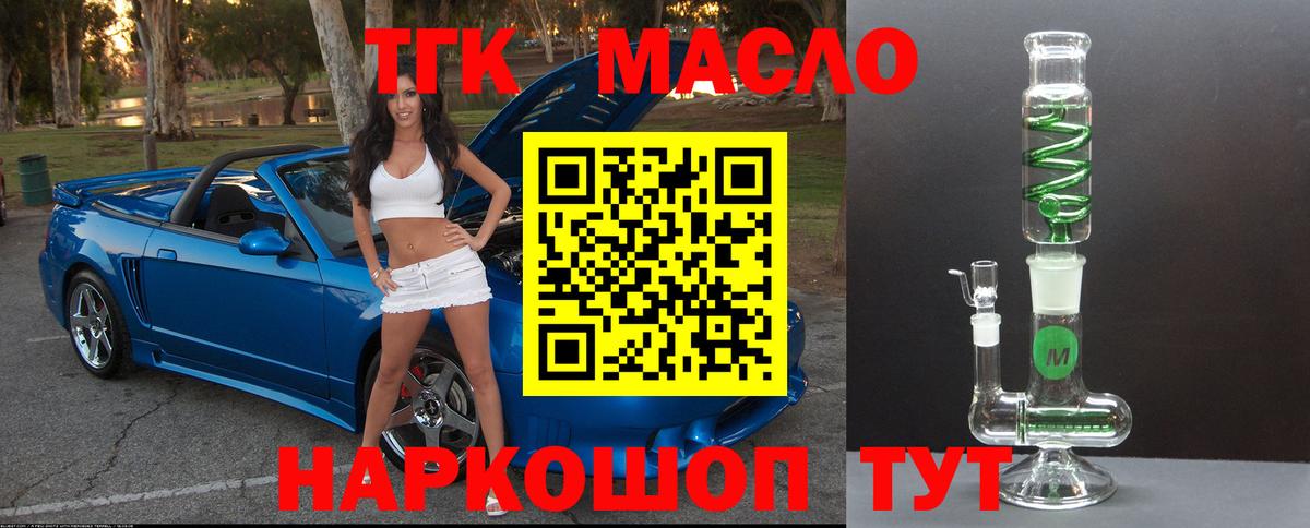 Дистиллят ТГК жижа Самара