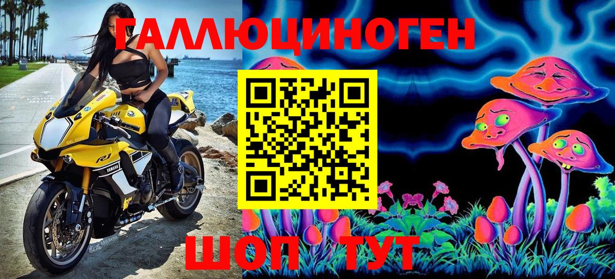 Галлюциногенные грибы Magic Shrooms Самара